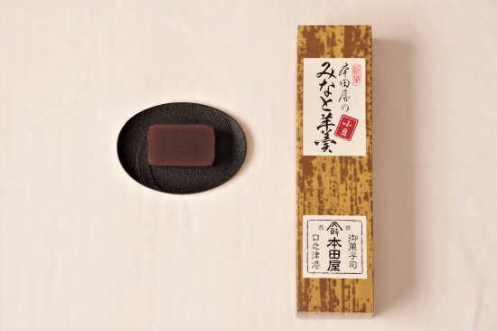 通販】みなと羊羹小豆|本田屋かすてら本舗＊長崎カステラ老舗